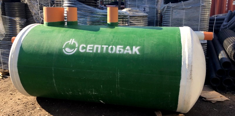 Септик Септобак